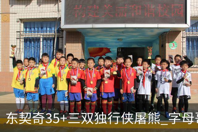 东契奇35+三双独行侠屠熊 字母哥33分雄鹿灭火