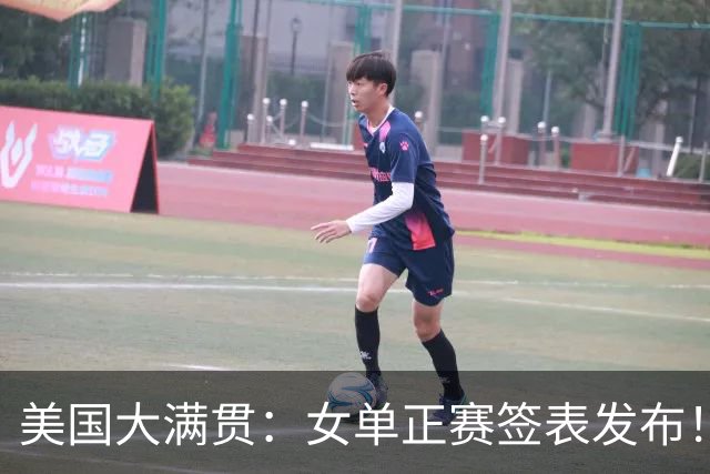 美国大满贯：女单正赛签表发布！孙颖莎全程内战，王曼昱独斗日本