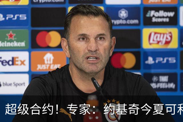 超级合约！专家：约基奇今夏可和掘金签3年2.14亿或4年2.78亿合同